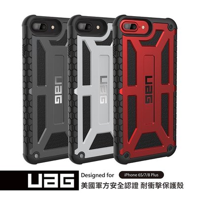 UAG iPhone 6/ 6S/ 7 / 8 /7p/8Plus 頂級版耐衝擊保護殼-竹泓良品