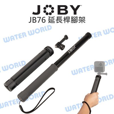【中壢-水世界】JOBY JB76 延長桿腳架 GOPRO ACTION 運動攝影機 三腳架 自拍棒 可伸長 公司貨