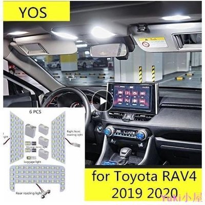現貨 Y 豐田 2019年後 5代 RAV4 專用 室內燈 閱讀燈 化妝燈 後車箱燈 開門燈 專車專用 滿版式-簡約
