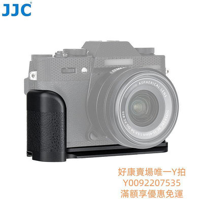 JJC 金屬制相機手柄 富士 X-T30 II X-T20 X-T10 專用 阿卡式快裝板 L型防滑握把 帶三腳