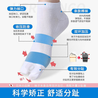 日本品牌拇指外翻襪二趾重疊分趾襪純棉防磨腳可穿鞋分趾襪