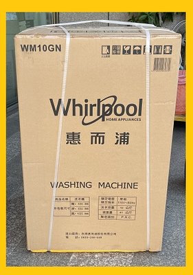 WM10GN惠而浦洗衣機10KG Whirlpool
