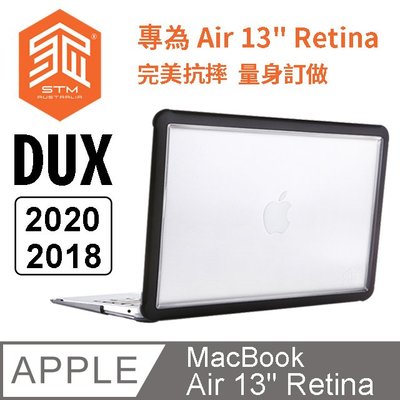 【現貨】ANCASE 澳洲 STM Dux MacBook Air 13吋 Retina 2018/ 2020 保護殼