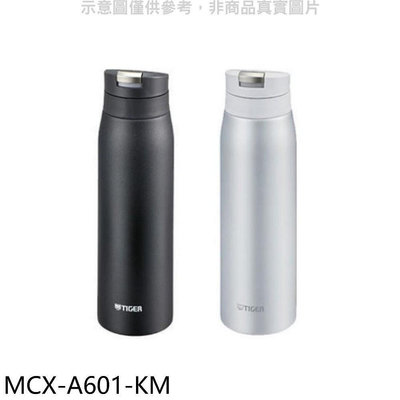 《可議價》虎牌【MCX-A601-KM】600cc彈蓋(與MCX-A601同款)保溫杯KM霧黑
