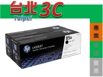 HP CE285AD 85A CE285A *2 原廠碳粉匣 P1102w/M1132/M1212nf