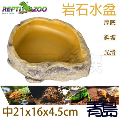 Y。。。青島水族。。。ERB09M中國REPTI ZOO瑞皮-樹脂岩石水盆 飲水盤 爬蟲昆蟲==中21*16*4.5cm