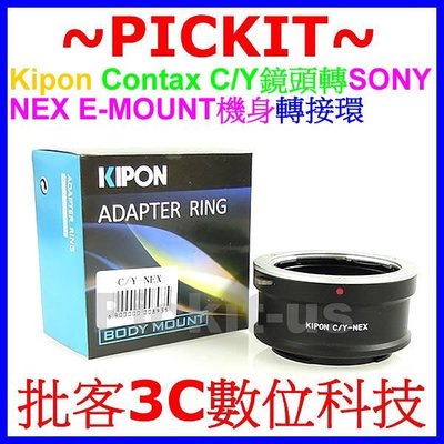 Kipon CONTAX Yashica C/Y CY Carl Zeiss鏡頭轉Sony NEX E-MOUNT轉接環