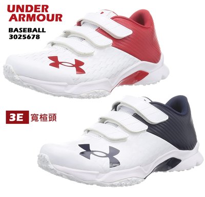 新款 日本 UA 棒球訓練鞋 3E 寬楦頭 棒球教練鞋 棒球鞋 棒球練習鞋 UNDER ARMOUR 3025678
