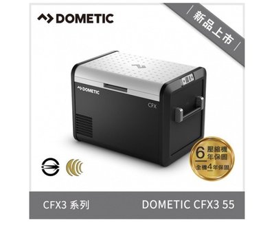 【綠色工場】Dometic 2021最新一代CFX3智慧壓縮機行動冰箱CFX3 55 露營冰箱 行動冰箱