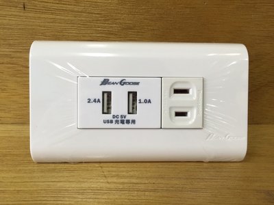 埋入式USB充電插座 1A/2.4A雙電源輸出 台灣製造