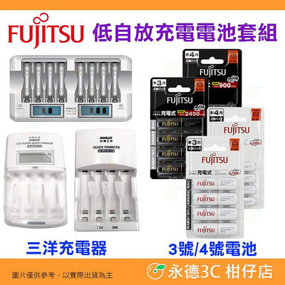 富士通 Fujitsu 4入裝 3號 4號 低自放充電電池 AA AAA 三號 四號 充電器