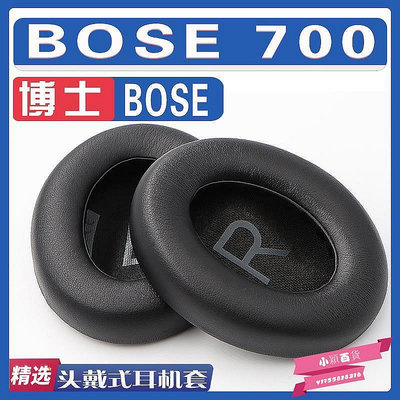 【熱賣精選】適用BOSE 博士 700耳罩耳機海綿套替換配件