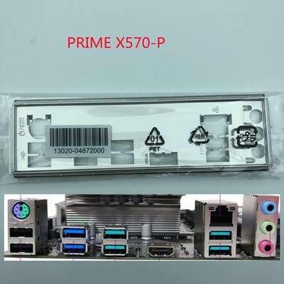 熱銷 全新原裝 華碩主板擋板PRIME X570-P擋板*