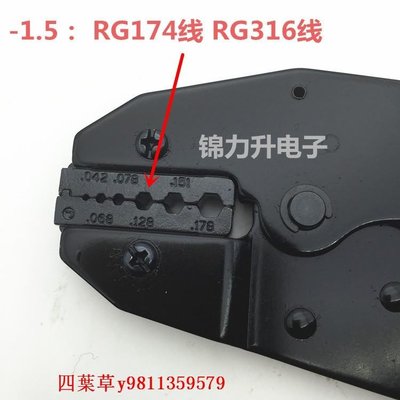 【熱賣精選】新款RF接頭壓接鉗同軸電纜六角壓線鉗子工具RG174/RG316/50-1.5/