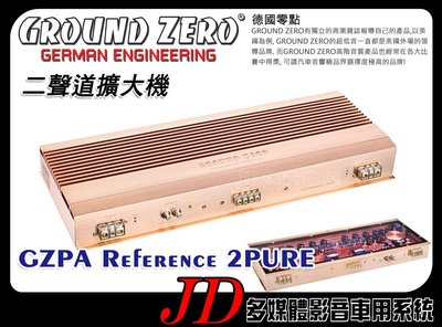 【JD 新北 桃園】GROUND ZERO 德國零點 GZPA Reference 2PURE 二聲道擴大機。
