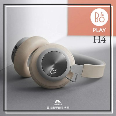 【愛拉風】B&amp;O PLAY BeoPlay H4 季節限定色 經典款 藍芽4.2 無線耳機 耳罩式耳機