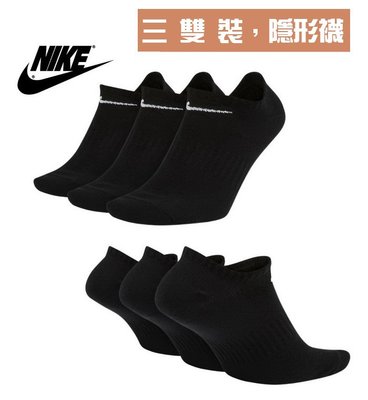 〔原廠公司貨〕Nike Everyday Lightweight 訓練隱形襪 三雙裝 黑 襪子短襪 男女款