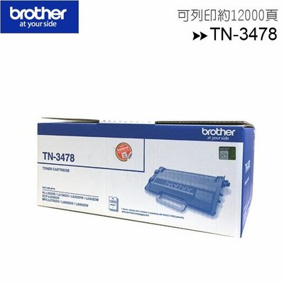 Brother TN-3478超高容量原廠碳粉匣~適用HL-L5100DN,HL-L6400DW,MFC-L5700DN