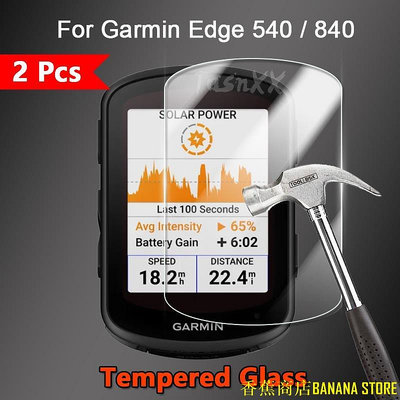 天極TJ百貨Garmin Edge 540 840 太陽能定制專用鏈接屏幕保護膜