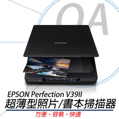 【OA SHOP】含稅原廠保固1年｜Epson Perfection V39II A4超薄型照片/書本掃描器
