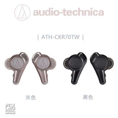 【搖滾玩家樂器】全新 公司貨 免運 鐵三角 ATH-CKR70TW 真無線 藍芽 耳機 共2色
