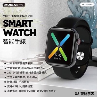 YK DESIGN X8智能手錶 SMART WATCH 藍芽通話 遙控拍攝 運動模式 睡眠監測 藍芽手錶