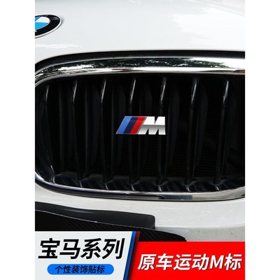��BMW 貼標 M系列 尾標 車標 側標 網標 中網標 水箱罩 後標 M標  水箱罩標 三色改裝中網標誌-飛馬汽車