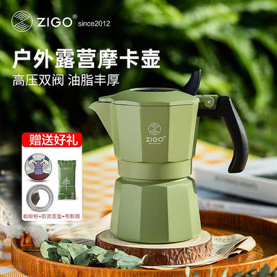 zigo摩卡壺雙閥煮咖啡器具家用便攜意式萃取手沖咖啡壺套裝戶外