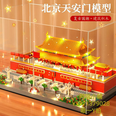 積木積木北京天安門廣場故宮男孩建筑益智拼裝兒童玩具生日圣誕節禮物拼裝玩具