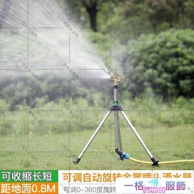 「一格」360度灑水噴灌噴水器噴頭園林噴淋園藝澆水自動旋轉綠化草坪灌溉