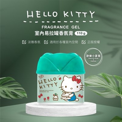 ♥小花花日本精品♥Hello Kitty 香氛 易拉罐香氛膏 ~8
