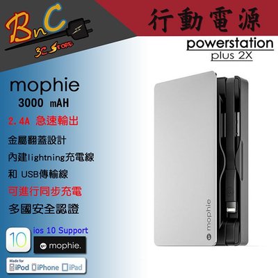Mophie 行動電源Powerstation plus 2X 3000mAh 多國安全認證iPhone iPad 適用