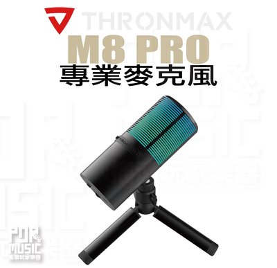 【搖滾玩家樂器】全新公司貨免運 Thronmax M8 PRO 專業 USB 麥克風 心型指向 M8 PRO