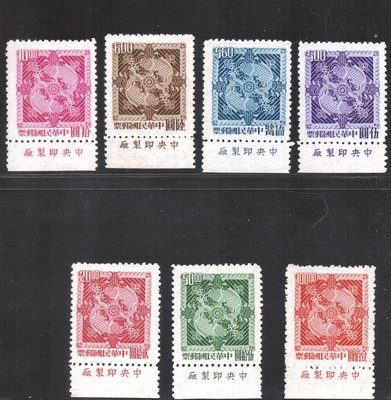 常89 一版雙鯉圖郵票無背貼帶同位紙邊及廠銘