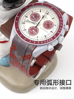 手錶配件 20mm數碼迷彩代用歐米茄斯沃琪聯名款 x Swatch液態硅膠手錶帶
