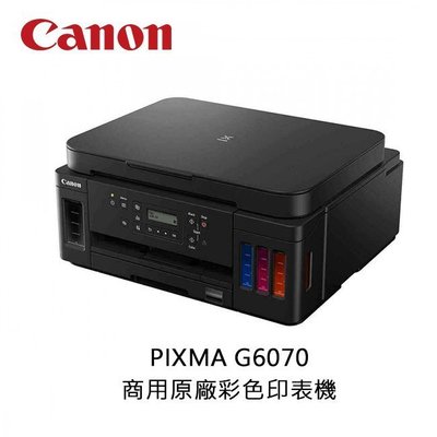 Canon PIXMA G6070商用/原廠大供墨/印表機-同級BROTHER T820~   含稅價$7350元