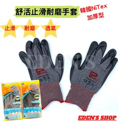 百利世NiTex P-200 加厚型工作防滑手套 透氣防滑工作手套 工作手套