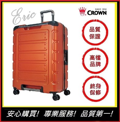 【E】CROWN C-FE258 悍馬箱 行李箱 旅遊箱 商務箱 旅遊箱 旅行箱 耐撞 30吋行李箱-橘色(免運)
