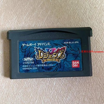 正版原裝GBA GBA SP游戲 軍團:蘇醒的試練之島 裸卡無盒 曰版『三夏潮玩客』