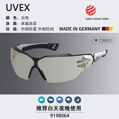 優維斯UVEX防霧防藍光護目鏡防風防塵防沖擊騎行透明防飛濺眼鏡