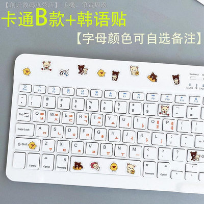 ☄✴◕免郵韓語鍵盤貼韓文卡通可愛鍵盤膜筆記本臺式通用字母貼按鍵貼紙