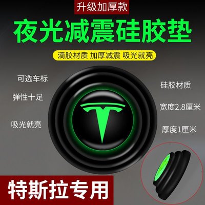 台灣 夜光特斯拉毛豆3Model3YXS汽車減震緩沖墊片車門隔音止震硅膠墊片