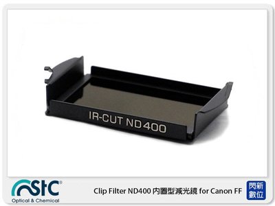 ☆閃新☆STC Clip Filter ND400 內置型減光鏡 for Canon FF(公司貨)