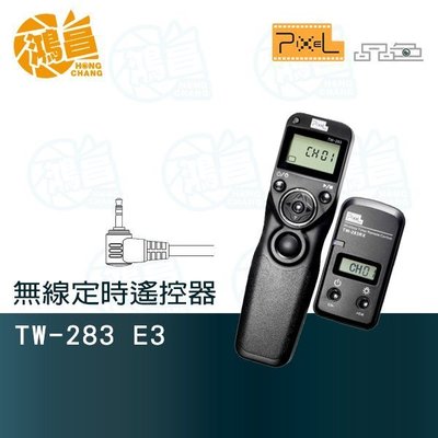 【鴻昌】PIXEL品色 TW-283 E3 無線定時快門遙控器 可做有線快門線 800D/77D/80D、E-M1 II