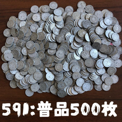 二手 500959年一分硬幣一起出 錢幣 銀幣 硬幣【古幣之緣】103