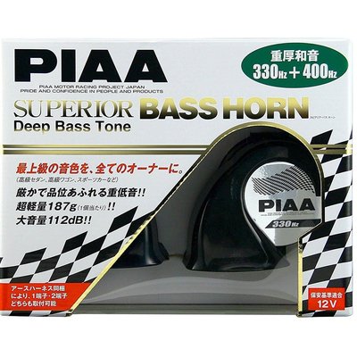 PIAA HO-9 超重低音運動型雙頻喇叭(330/400Hz)