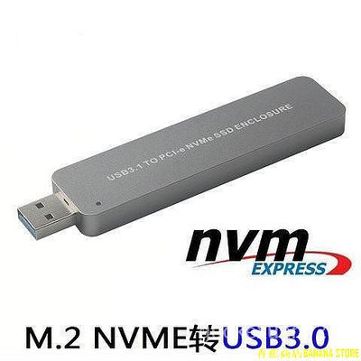 天極TJ百貨【】M.2 NVME轉USB3.0移動硬碟盒 M2 NGFF PCIE接口SSD固態轉換USB3.0