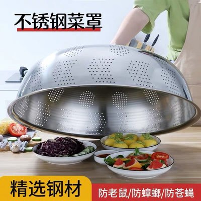 耐高溫蟑螂新款防蚊餐桌蓋菜罩圓形大號不銹鋼蚊蟲55CM80CM加厚型~特價