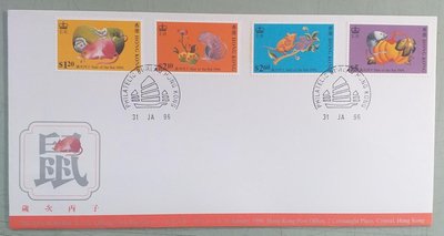 香港1996鼠年4全加小全張首日封2封。