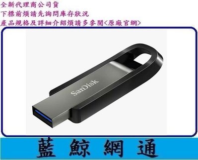 【藍鯨】台灣代理公司貨@SanDisk Extreme Pro CZ810 256G USB3.2 256GB 金屬碟